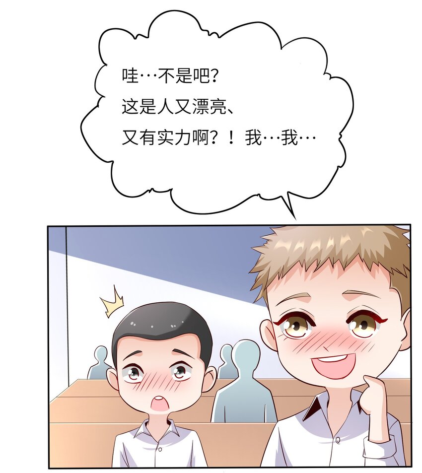 021 自我介绍，低调低调！-第21话