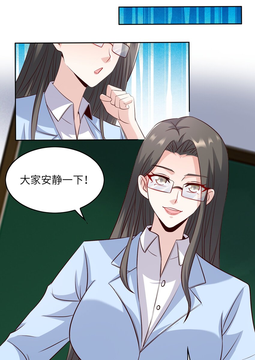 021 自我介绍，低调低调！-第21话