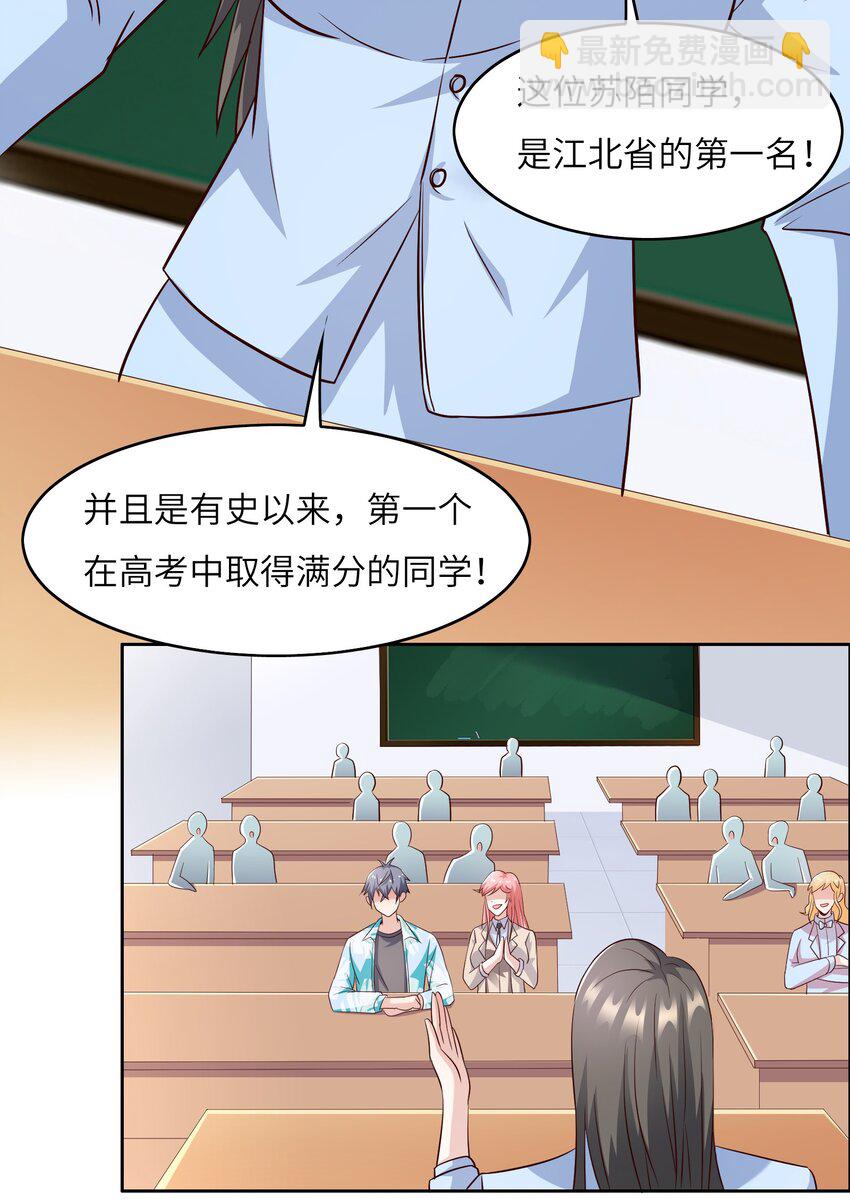 021 自我介绍，低调低调！-第21话