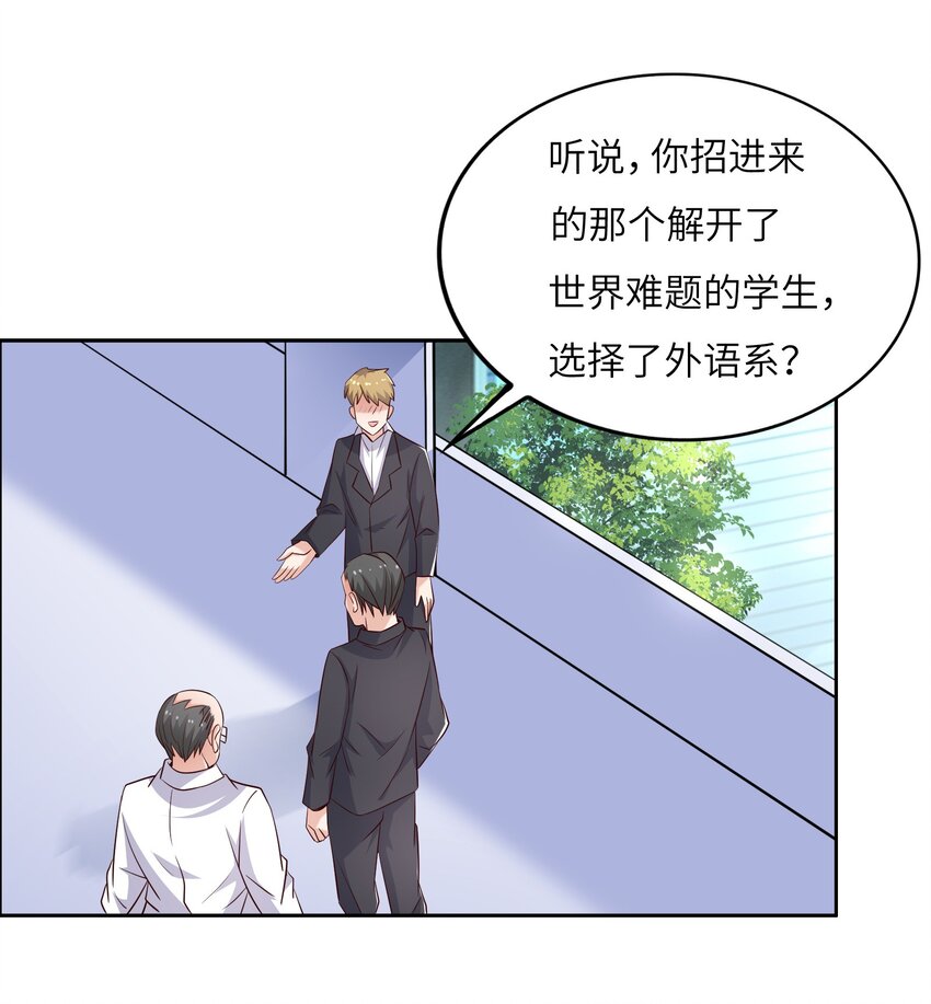 021 自我介绍，低调低调！-第21话