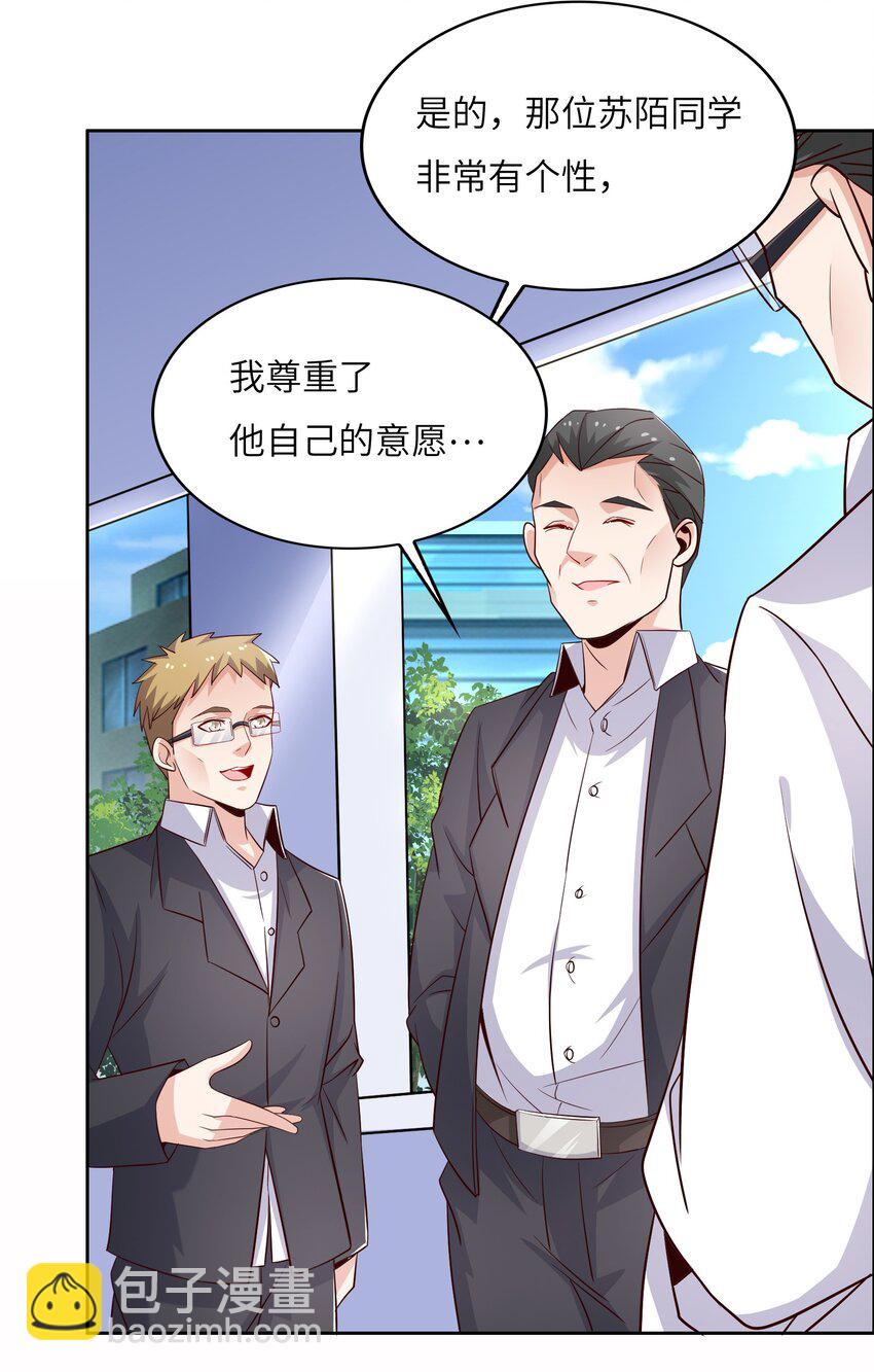 021 自我介绍，低调低调！-第21话