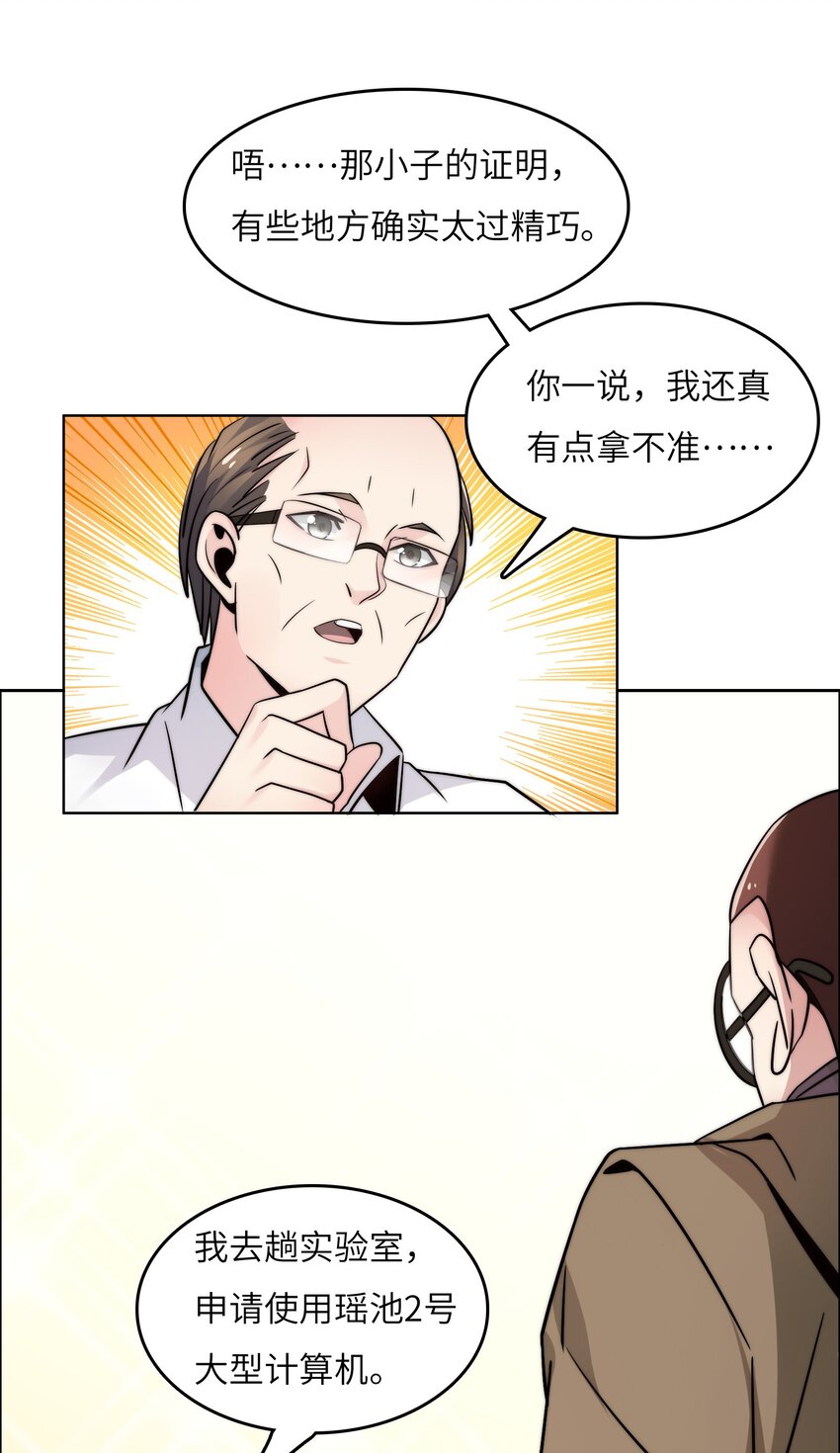 023 阴阳怪气损人大法！(1/2)-第23话