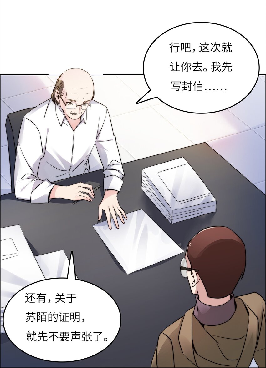 023 阴阳怪气损人大法！(1/2)-第23话