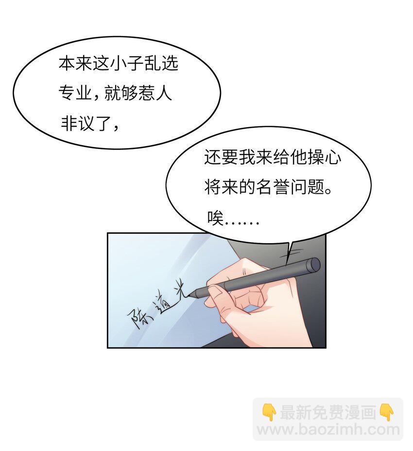 023 阴阳怪气损人大法！(1/2)-第23话