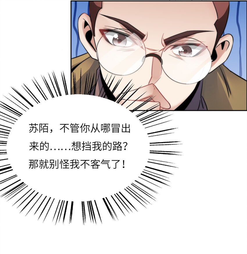 023 阴阳怪气损人大法！(1/2)-第23话