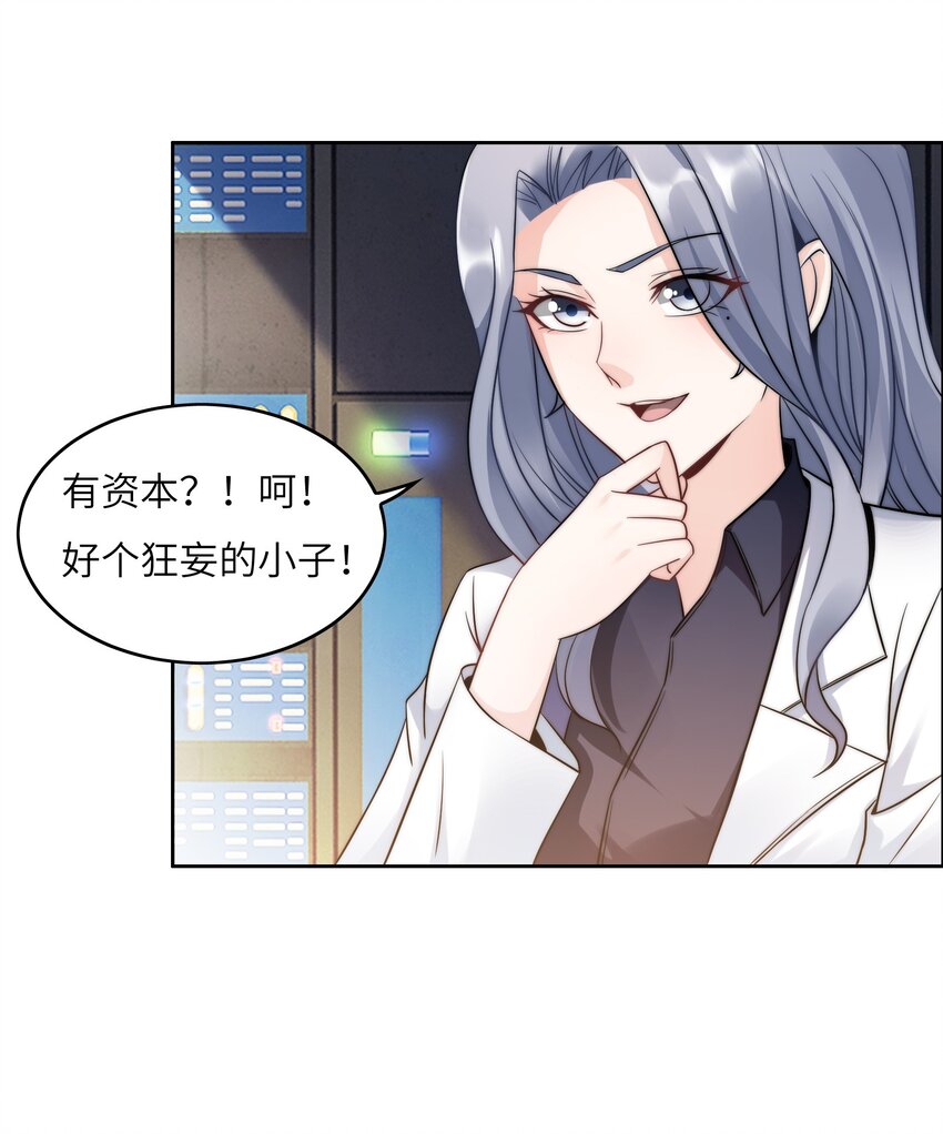 023 阴阳怪气损人大法！(1/2)-第23话