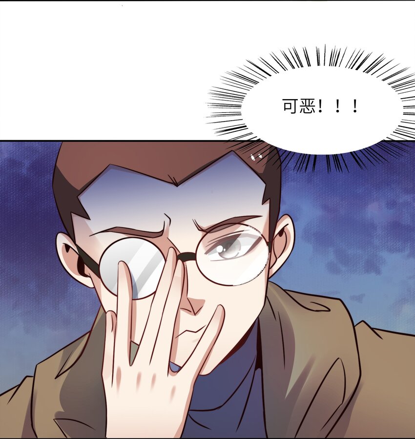 025 火眼金睛-第25话