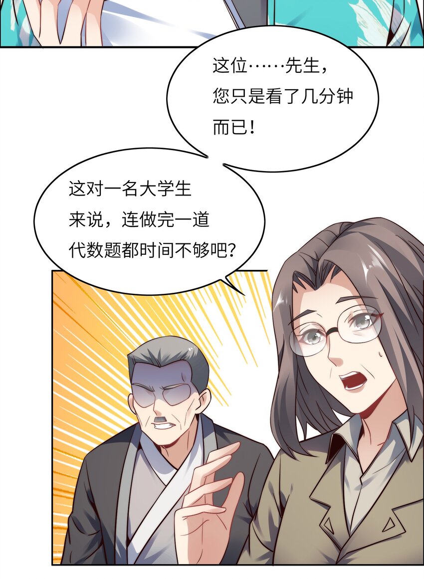 027 樱花国的完败！(1/2)-第27话