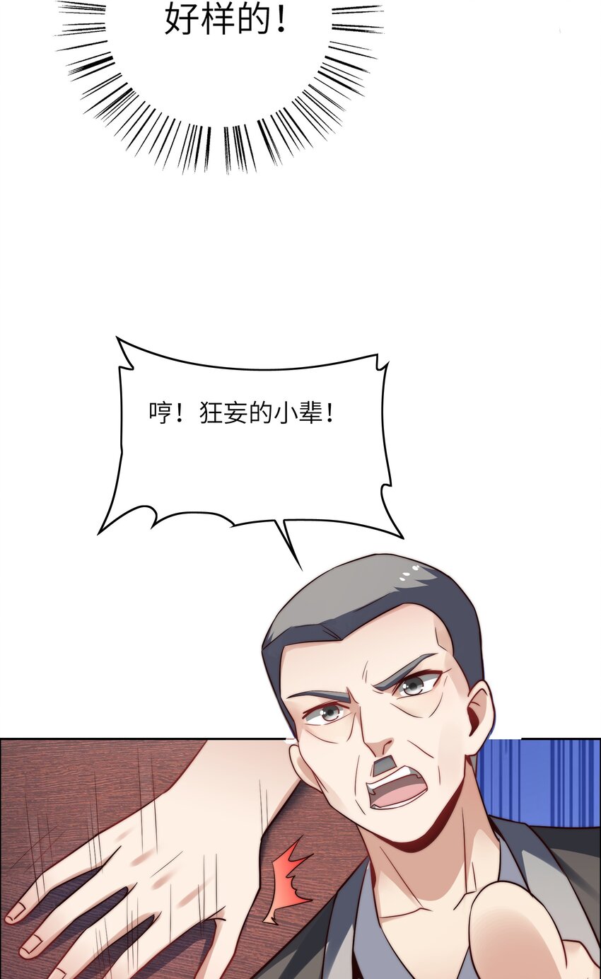 027 樱花国的完败！(1/2)-第27话