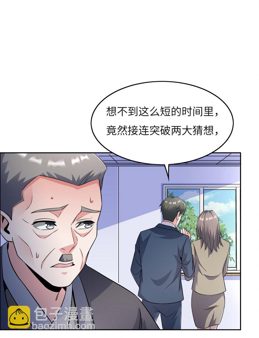 027 樱花国的完败！(1/2)-第27话