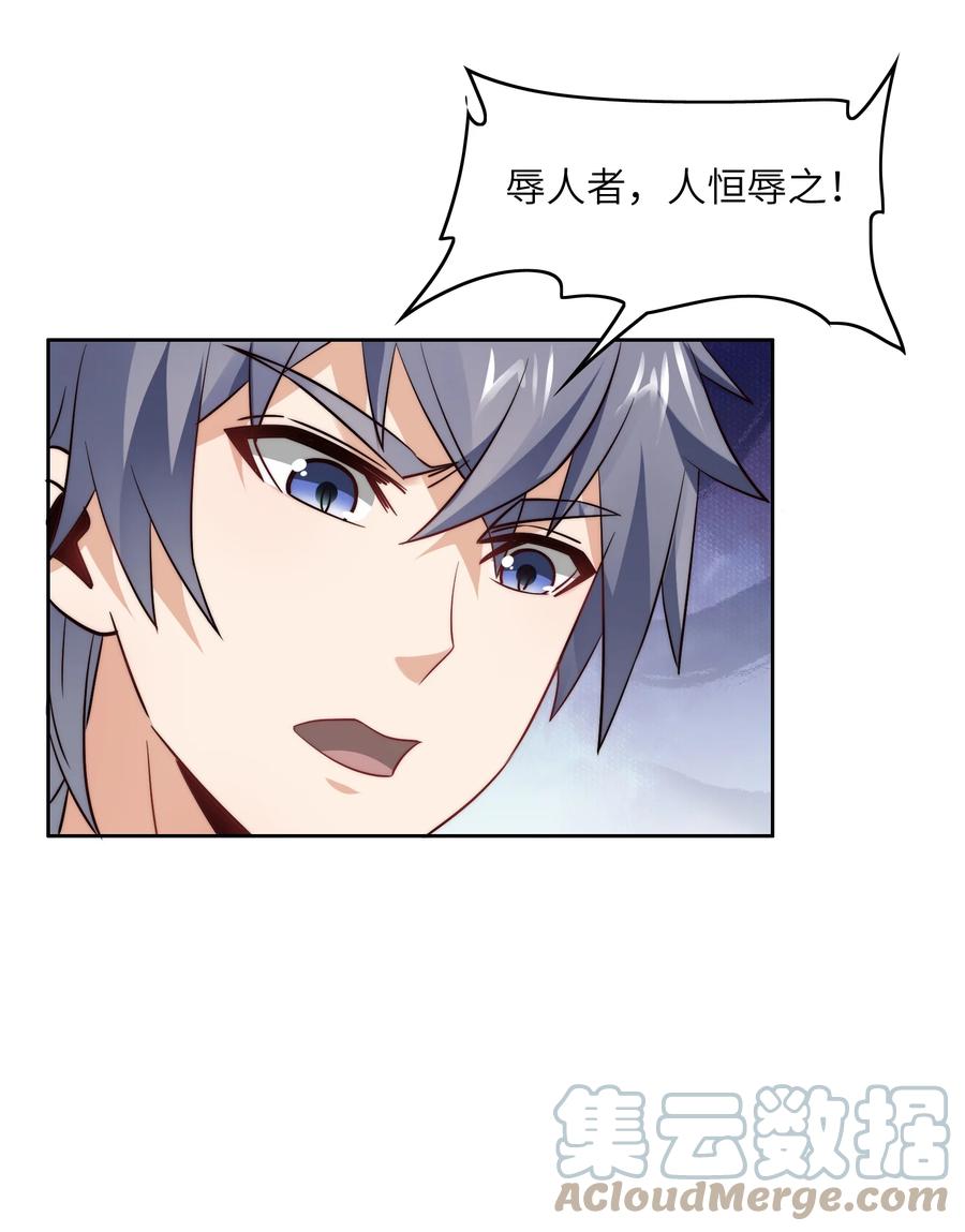 031 这该死的魅力！-第31话
