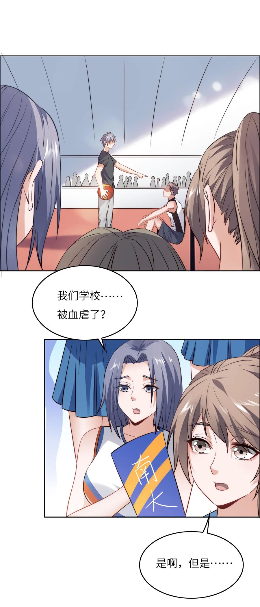031 这该死的魅力！-第31话