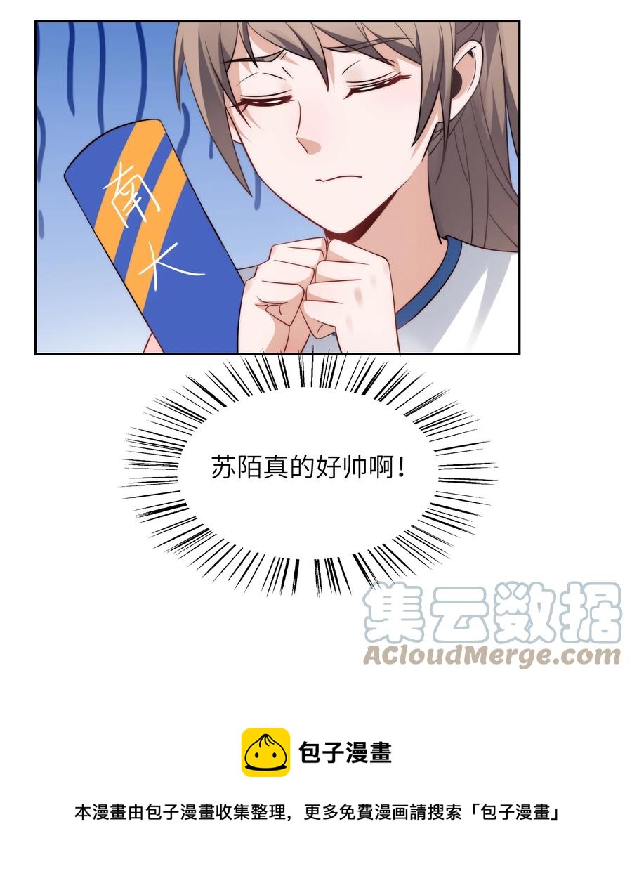 031 这该死的魅力！-第31话