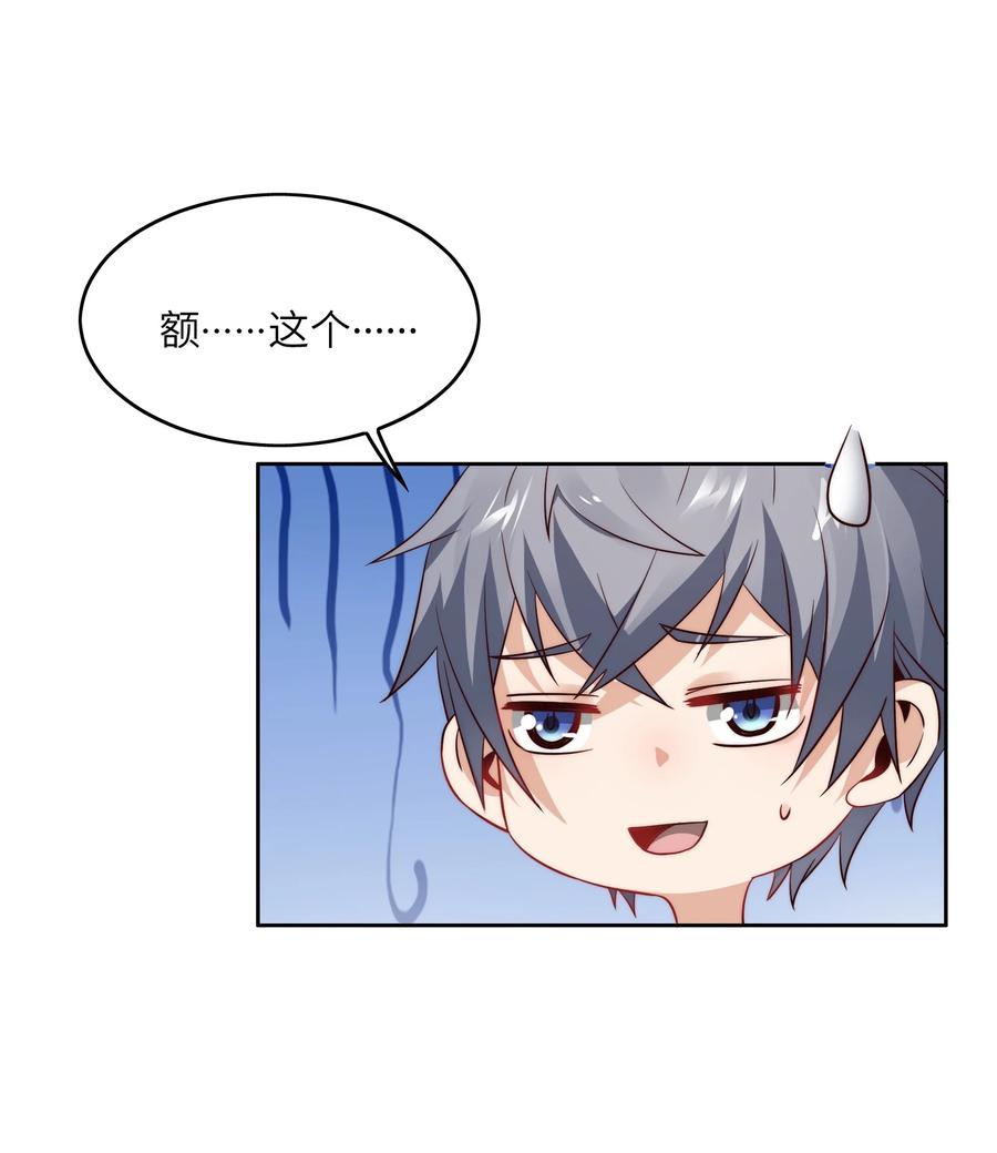 031 这该死的魅力！-第31话