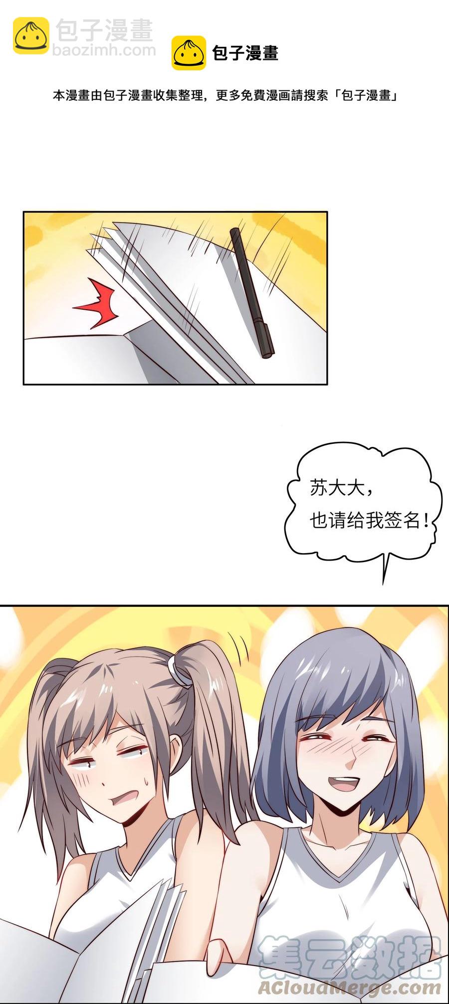 031 这该死的魅力！-第31话