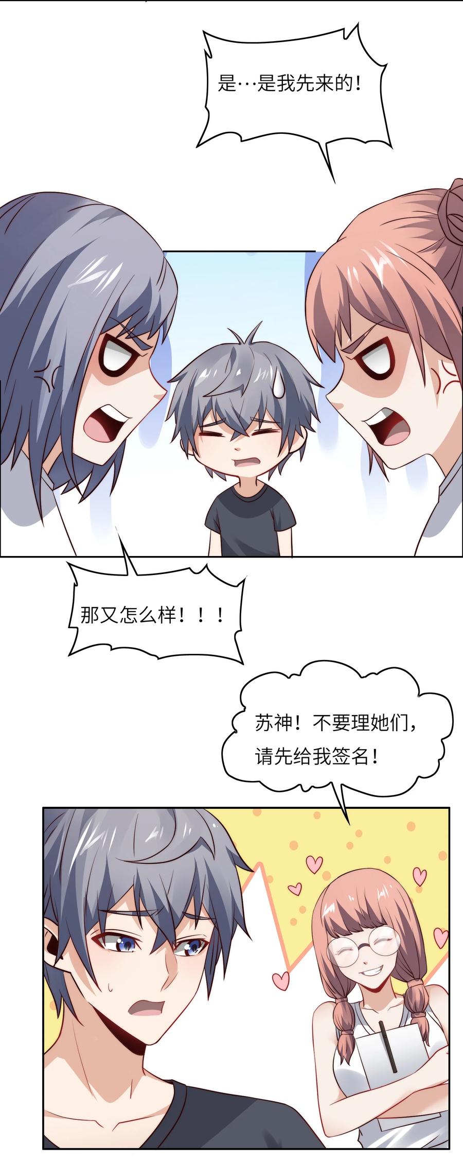 031 这该死的魅力！-第31话