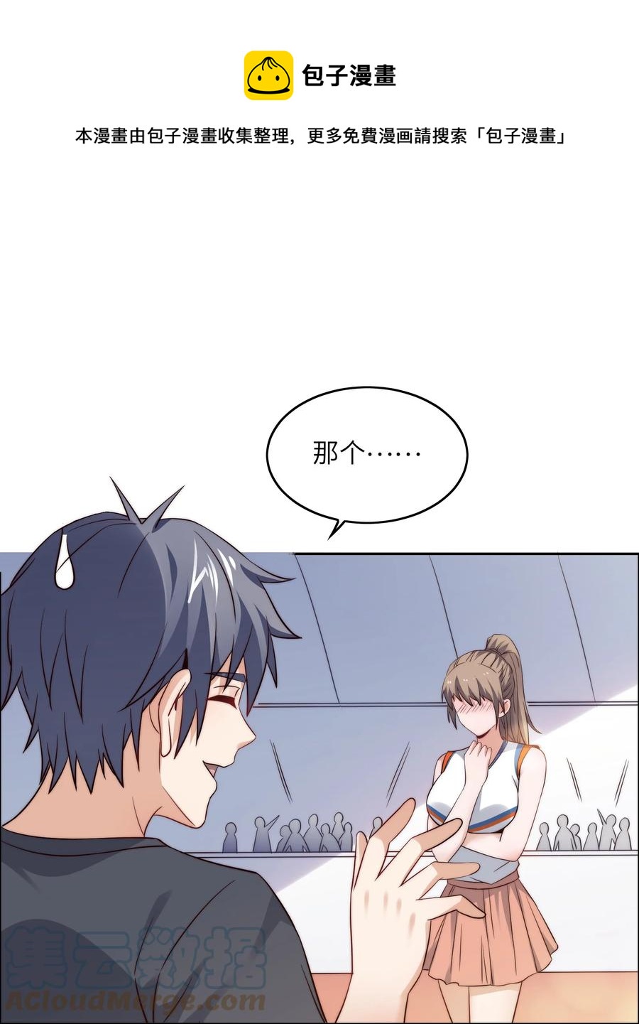 031 这该死的魅力！-第31话