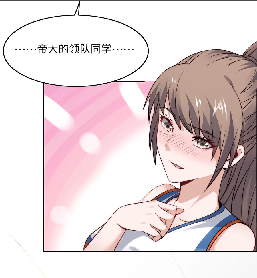 031 这该死的魅力！-第31话