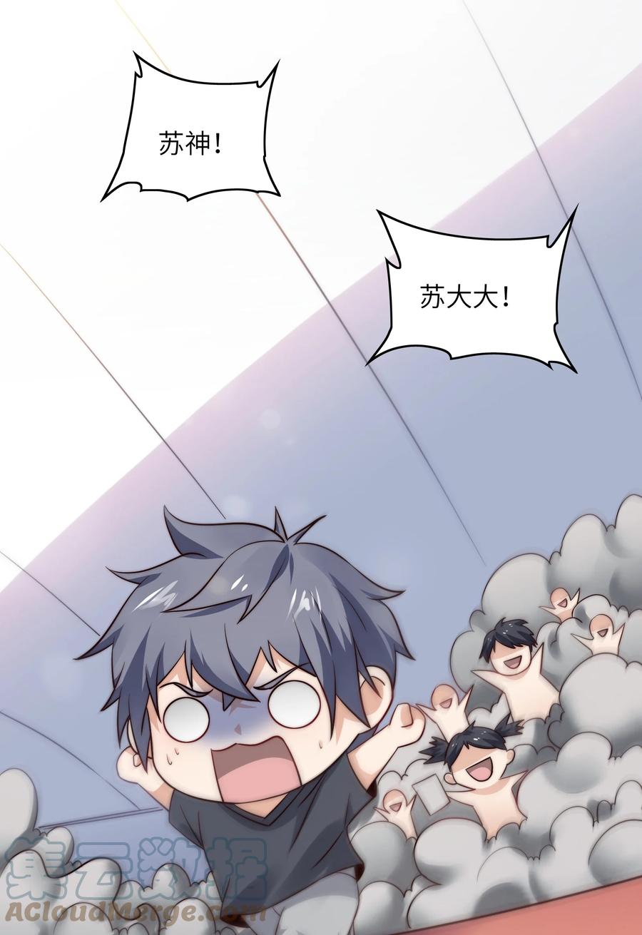 031 这该死的魅力！-第31话
