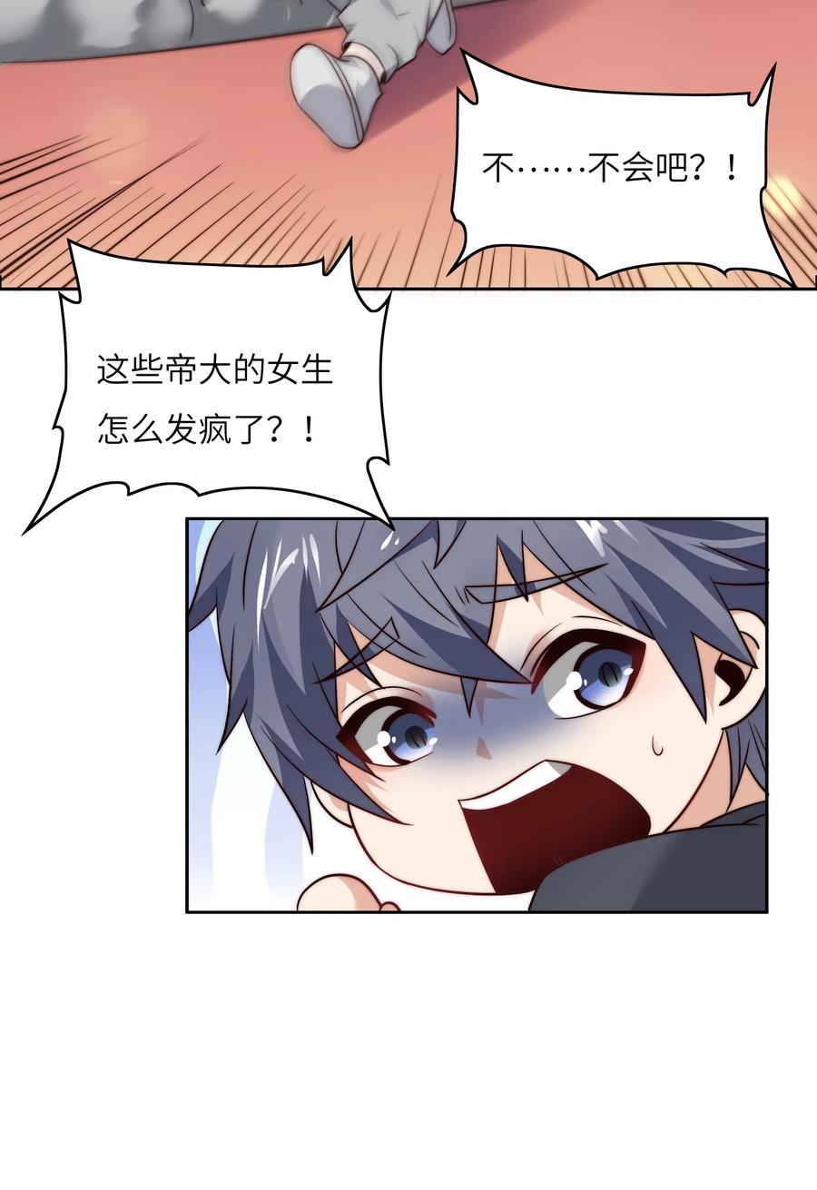 031 这该死的魅力！-第31话