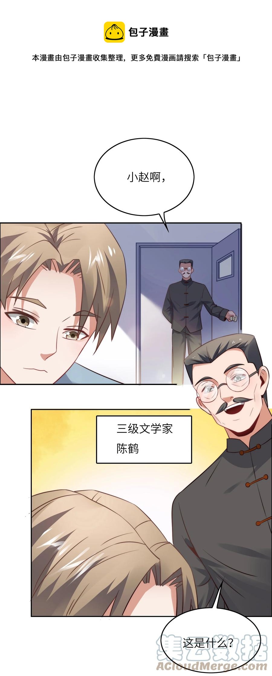 031 这该死的魅力！-第31话