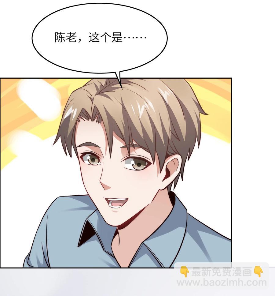 031 这该死的魅力！-第31话