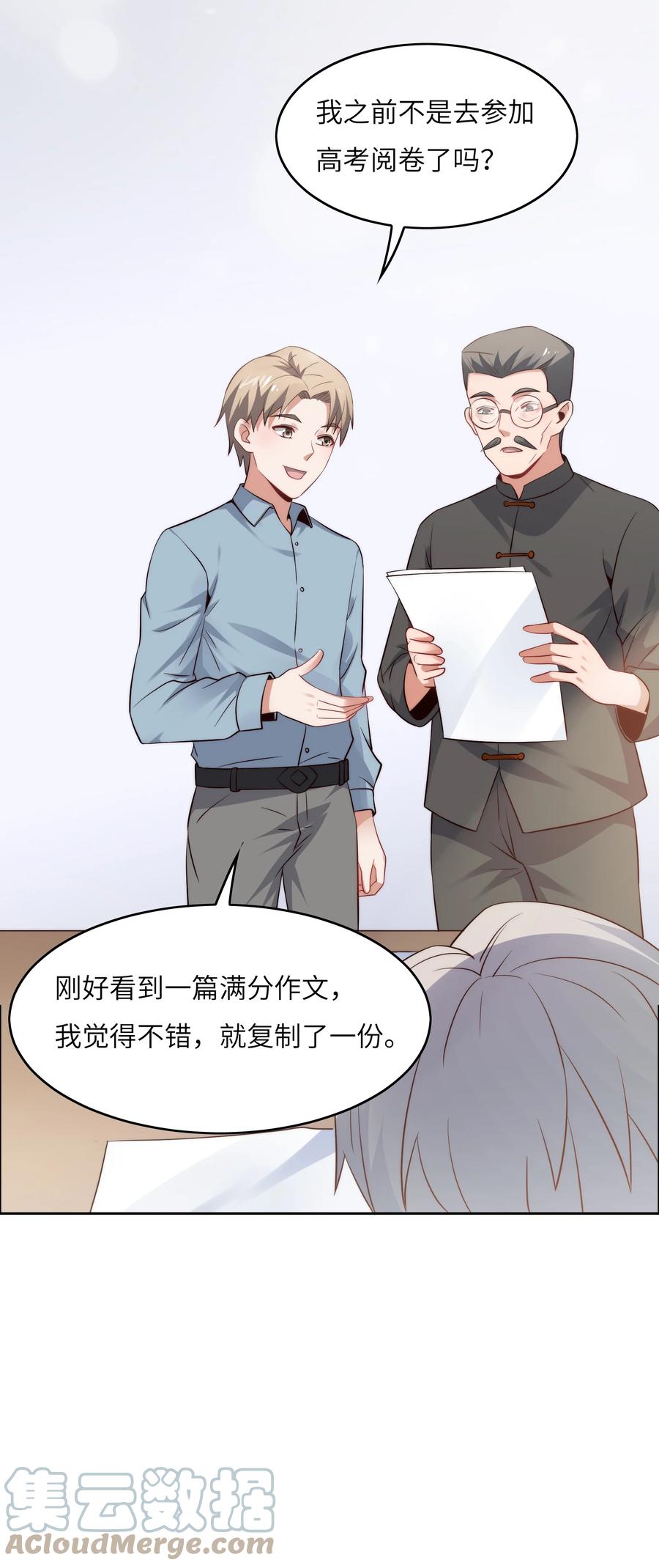 031 这该死的魅力！-第31话