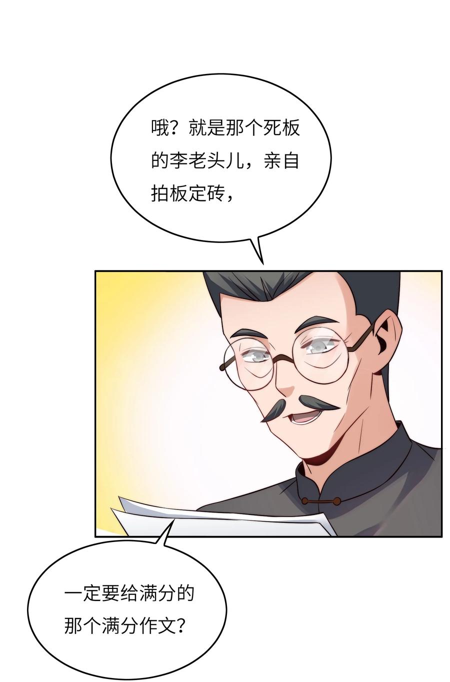 031 这该死的魅力！-第31话