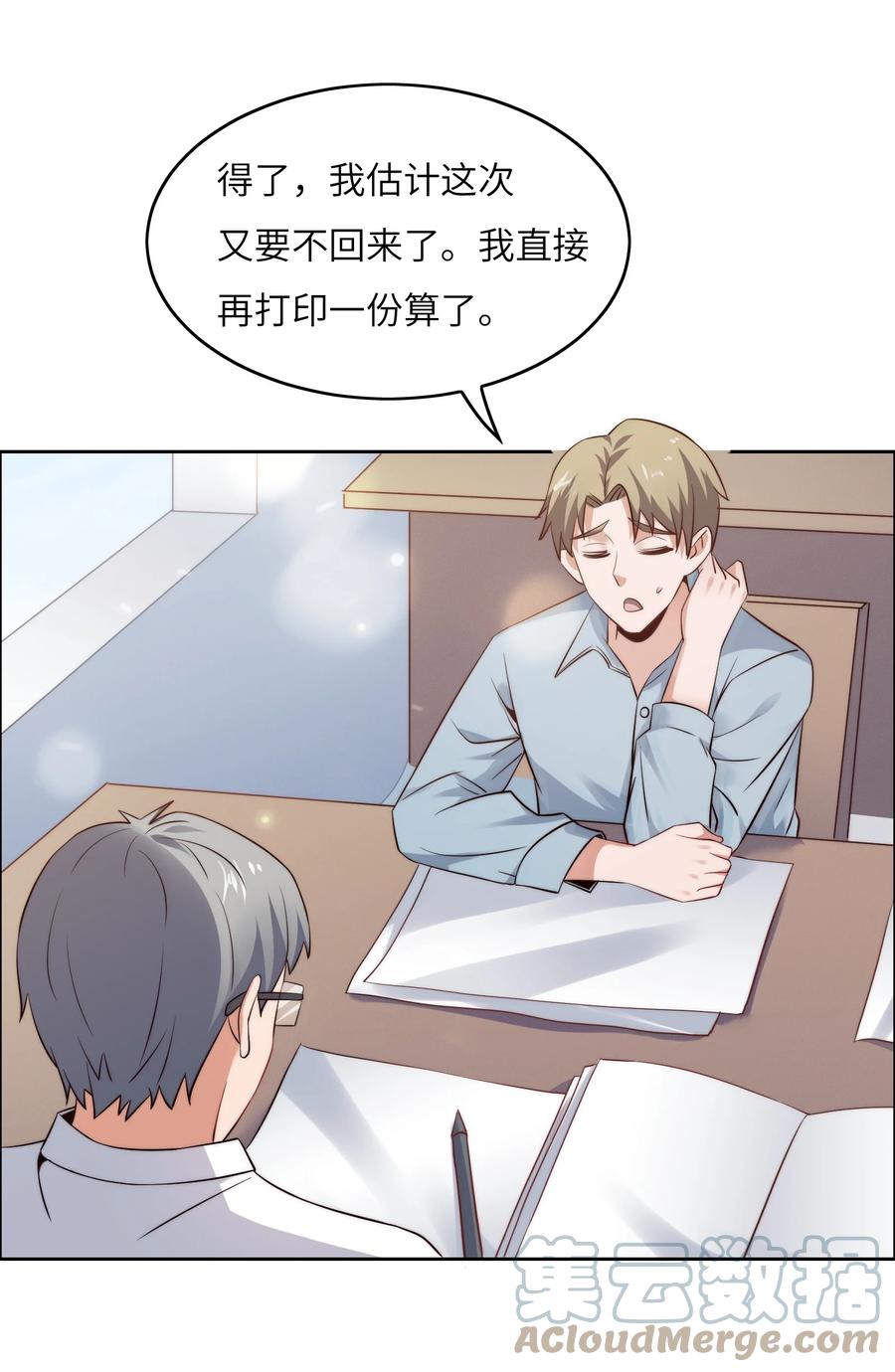 031 这该死的魅力！-第31话