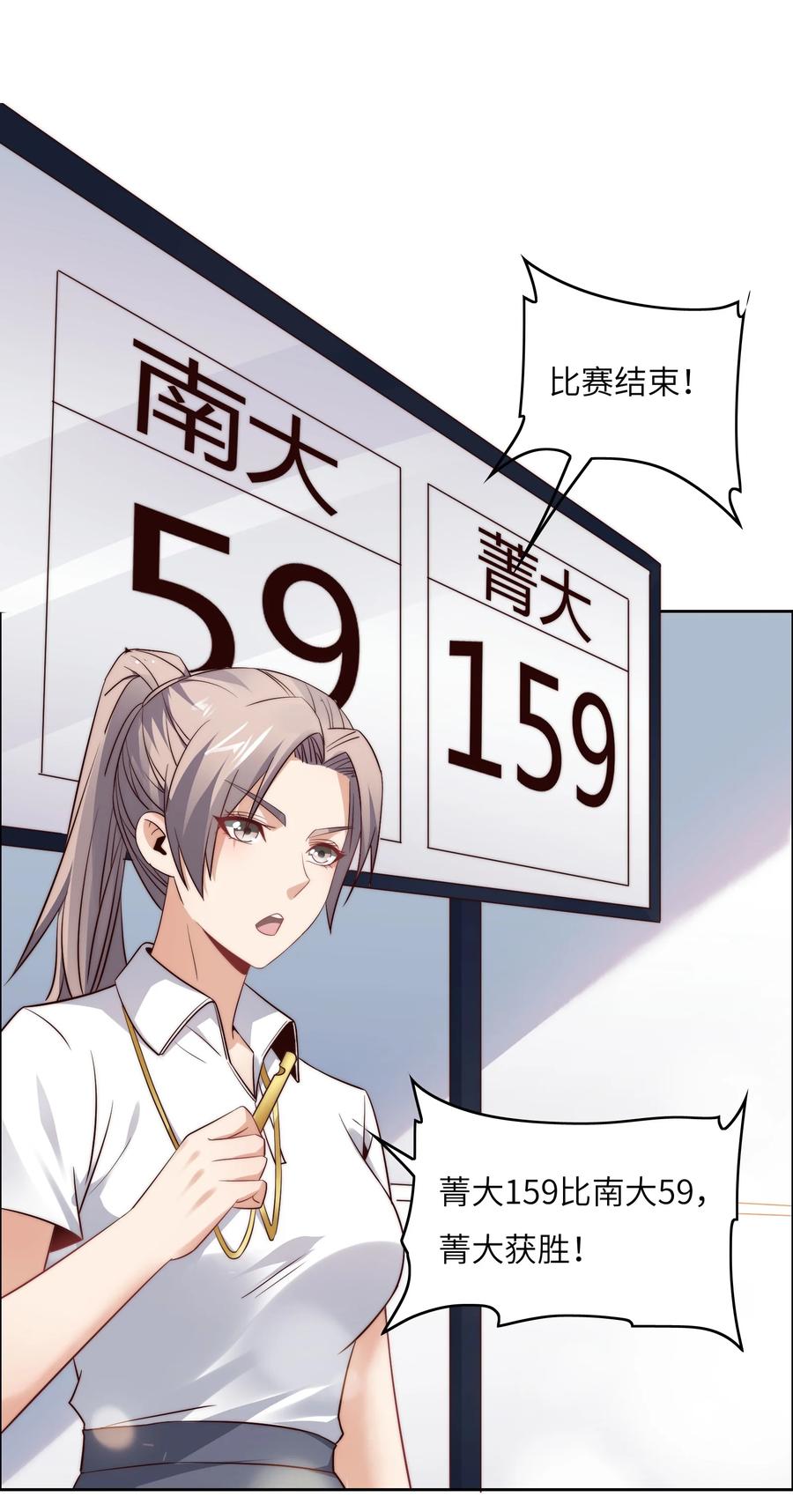 031 这该死的魅力！-第31话