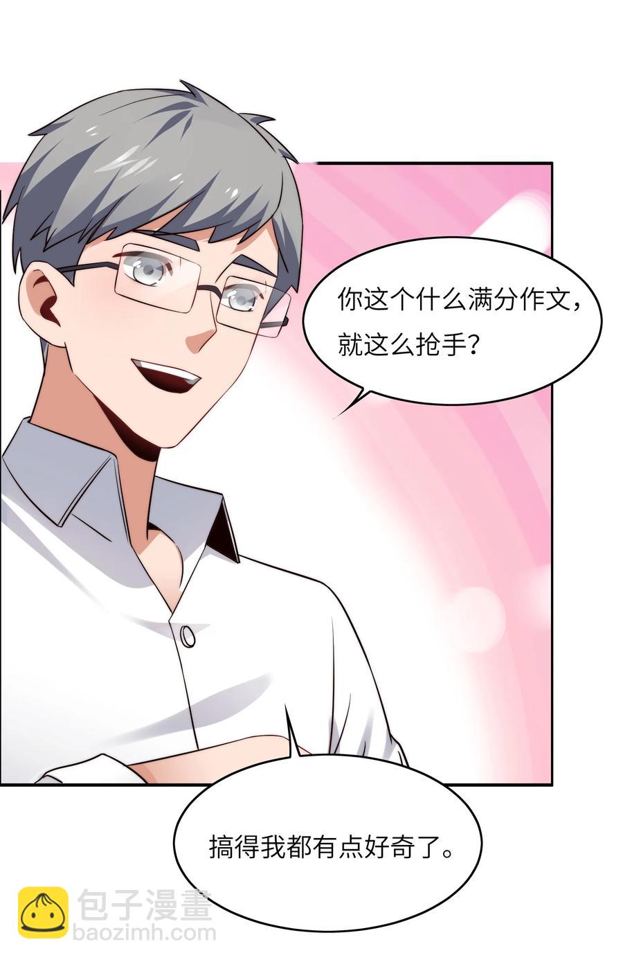 031 这该死的魅力！-第31话