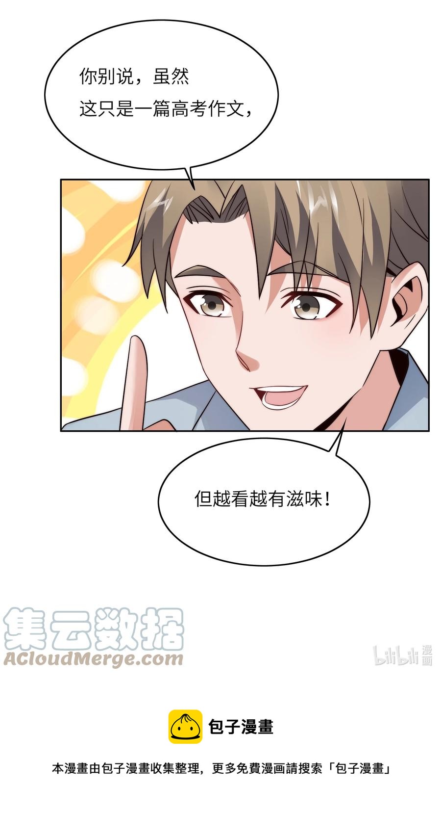 031 这该死的魅力！-第31话