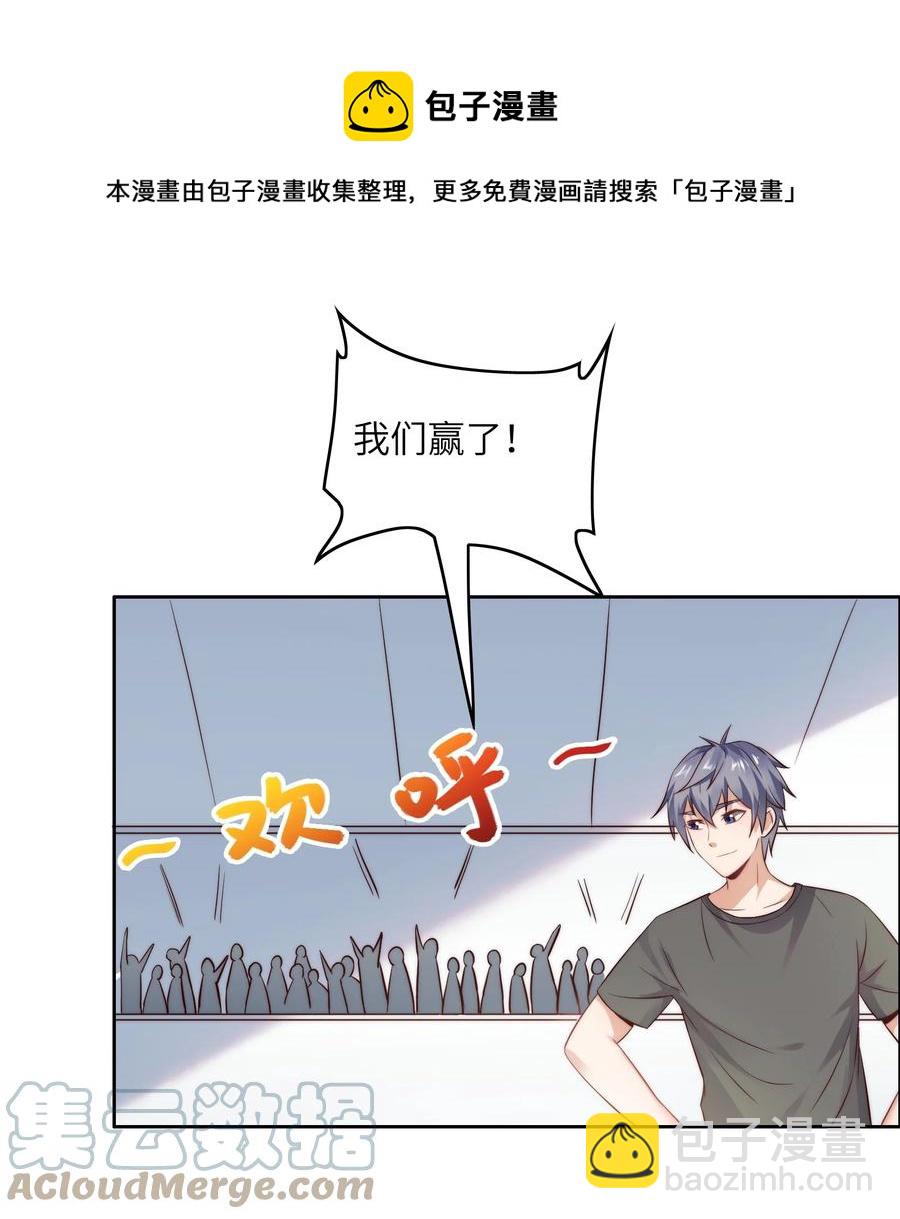 031 这该死的魅力！-第31话