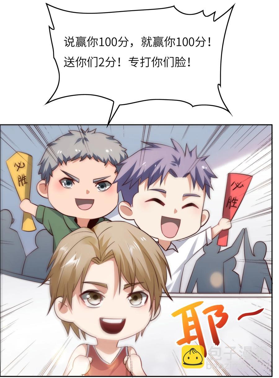 031 这该死的魅力！-第31话