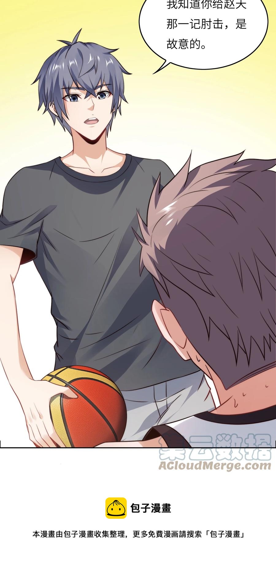 031 这该死的魅力！-第31话