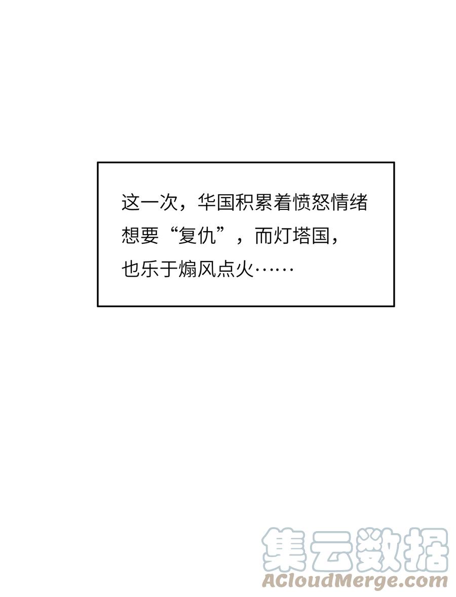 033 脑王争霸赛-第33话