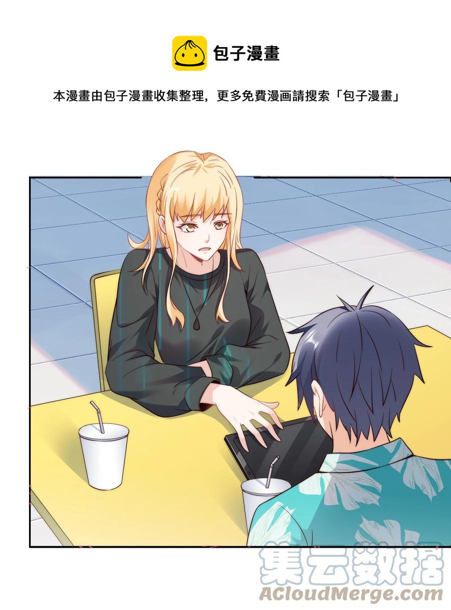 033 脑王争霸赛-第33话