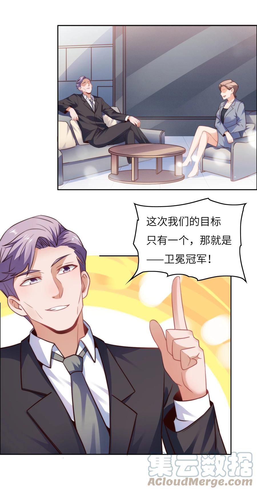 033 脑王争霸赛-第33话