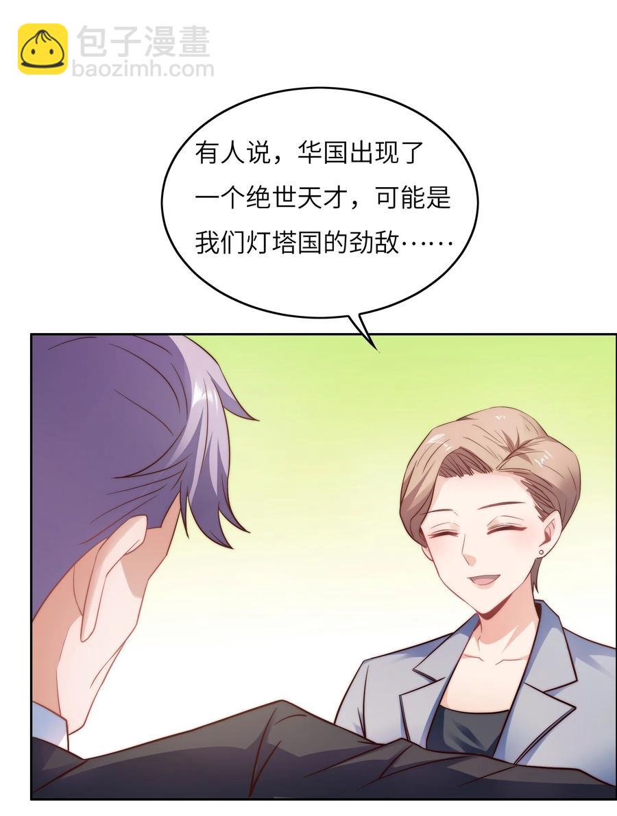 033 脑王争霸赛-第33话