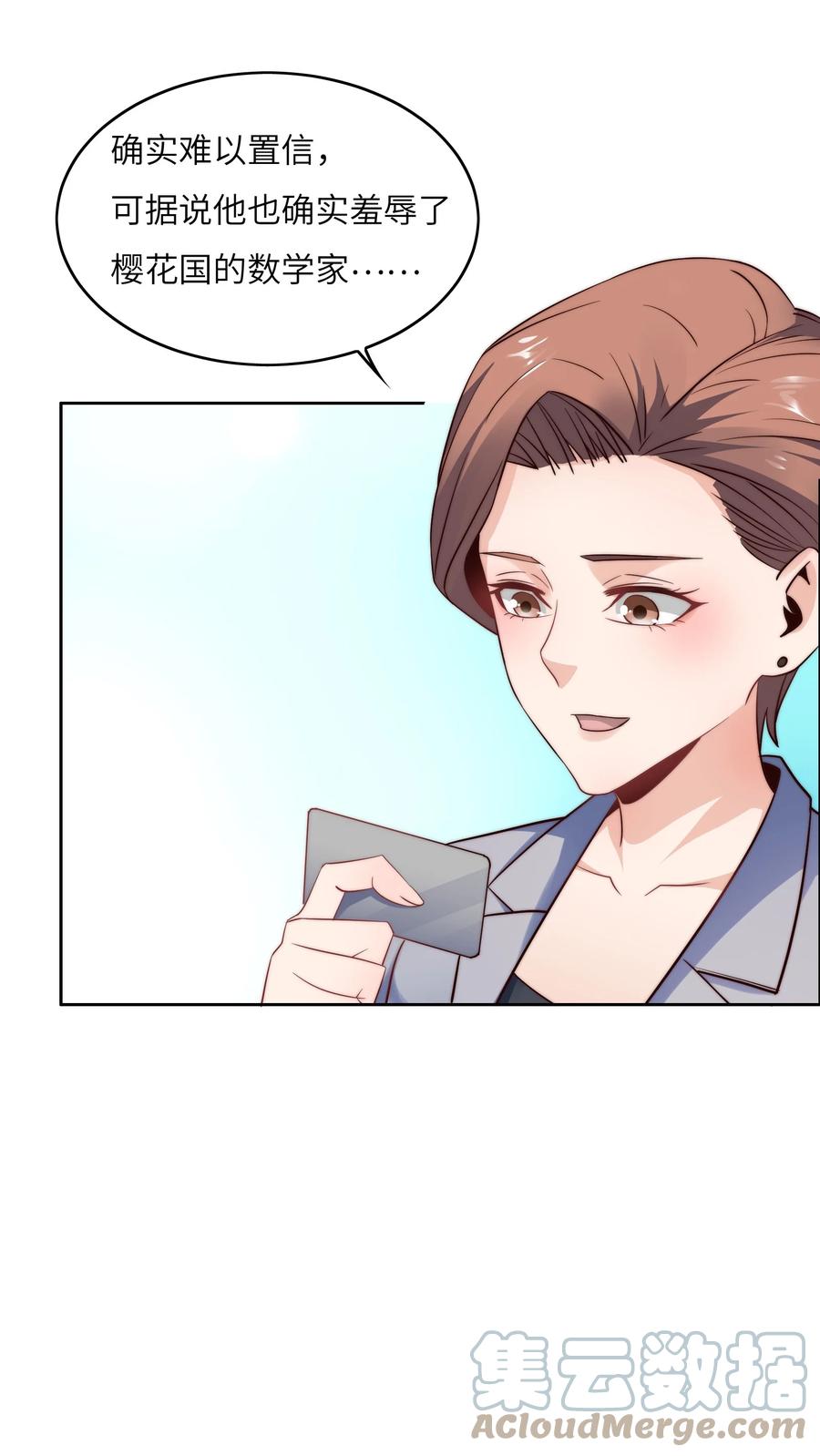 033 脑王争霸赛-第33话