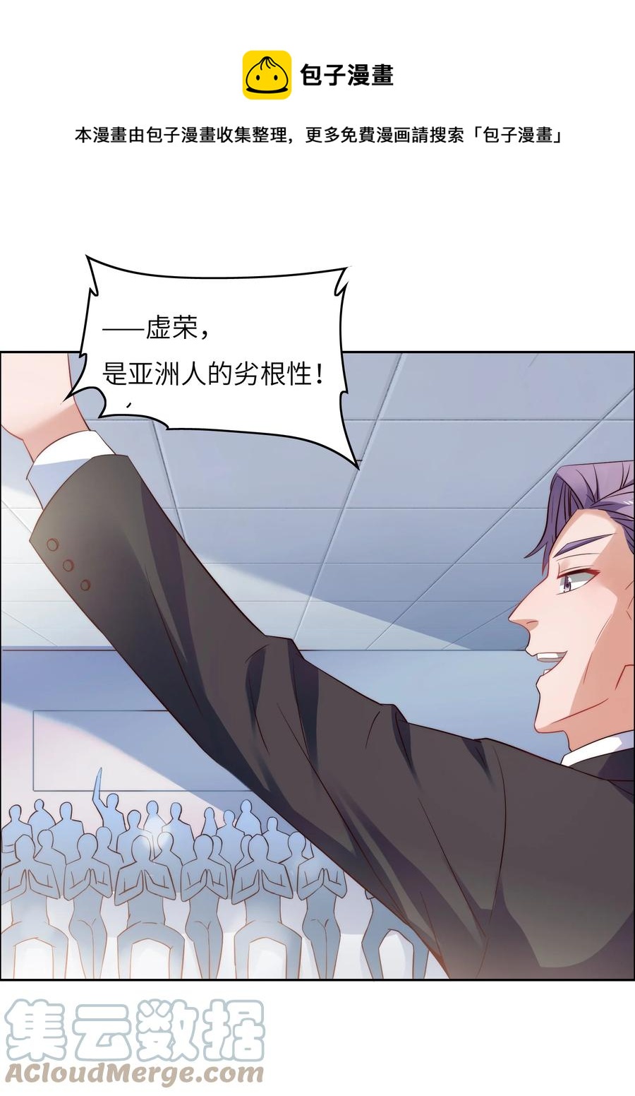 033 脑王争霸赛-第33话