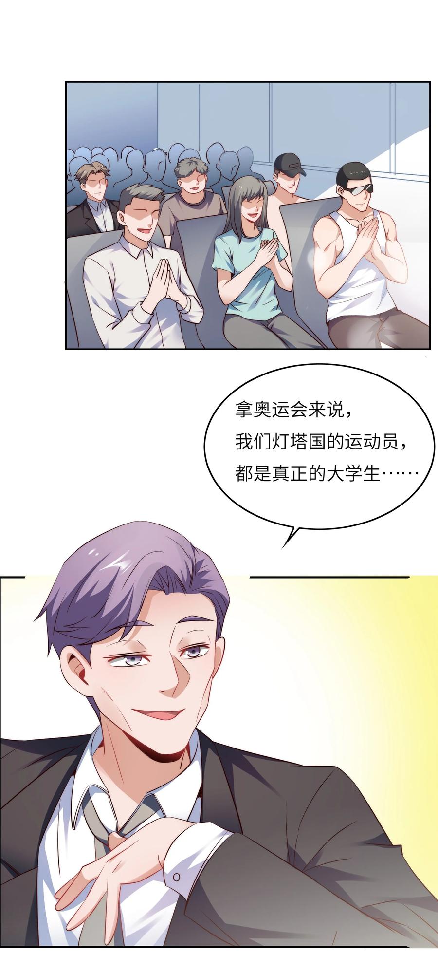 033 脑王争霸赛-第33话
