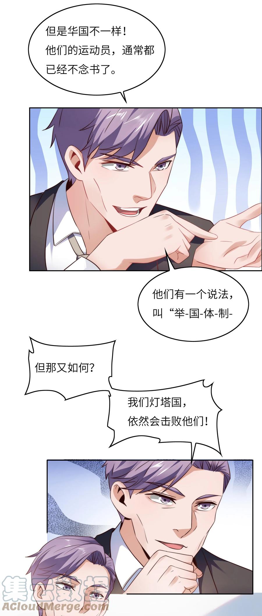 033 脑王争霸赛-第33话