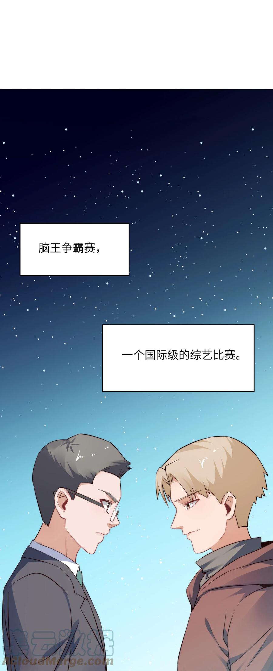 033 脑王争霸赛-第33话