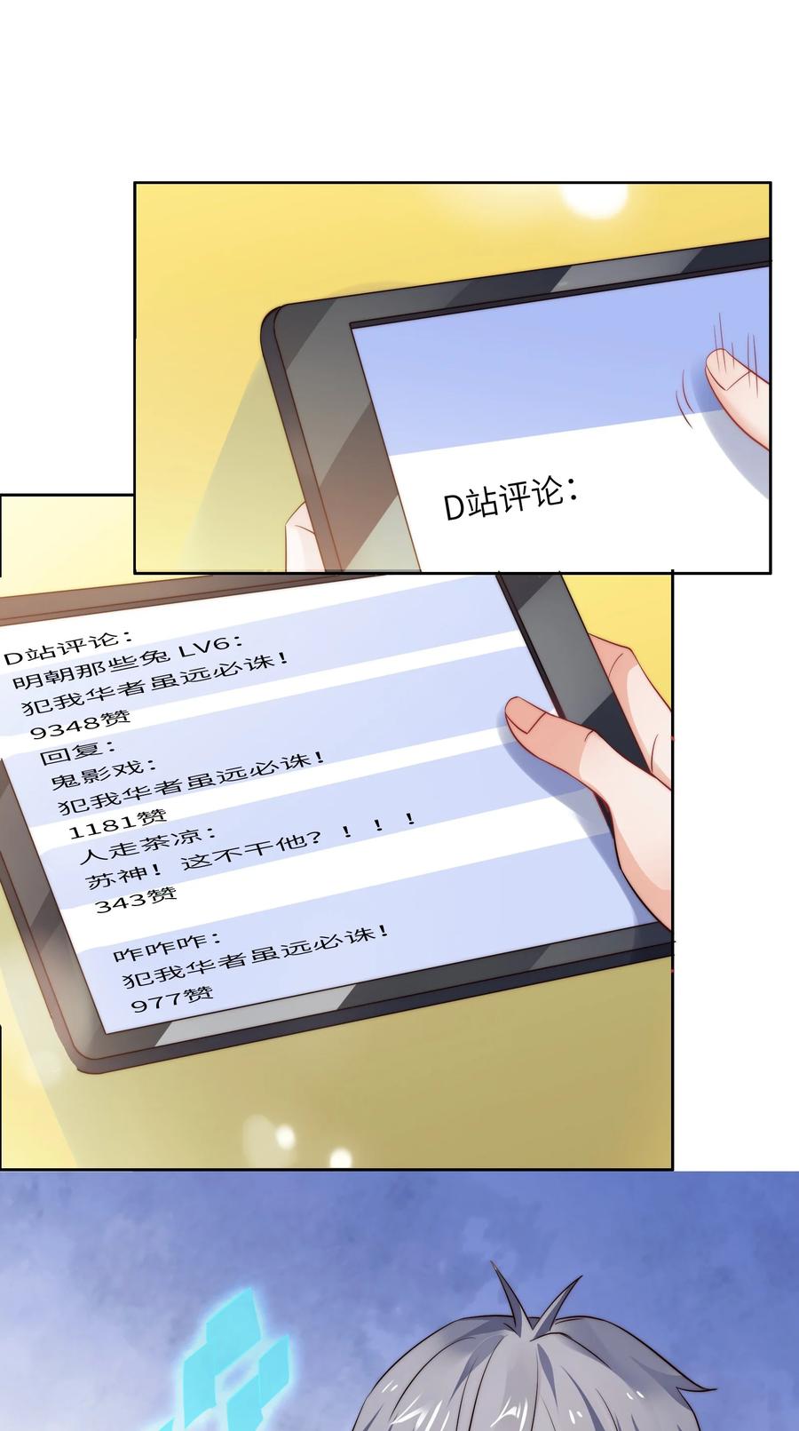 033 脑王争霸赛-第33话
