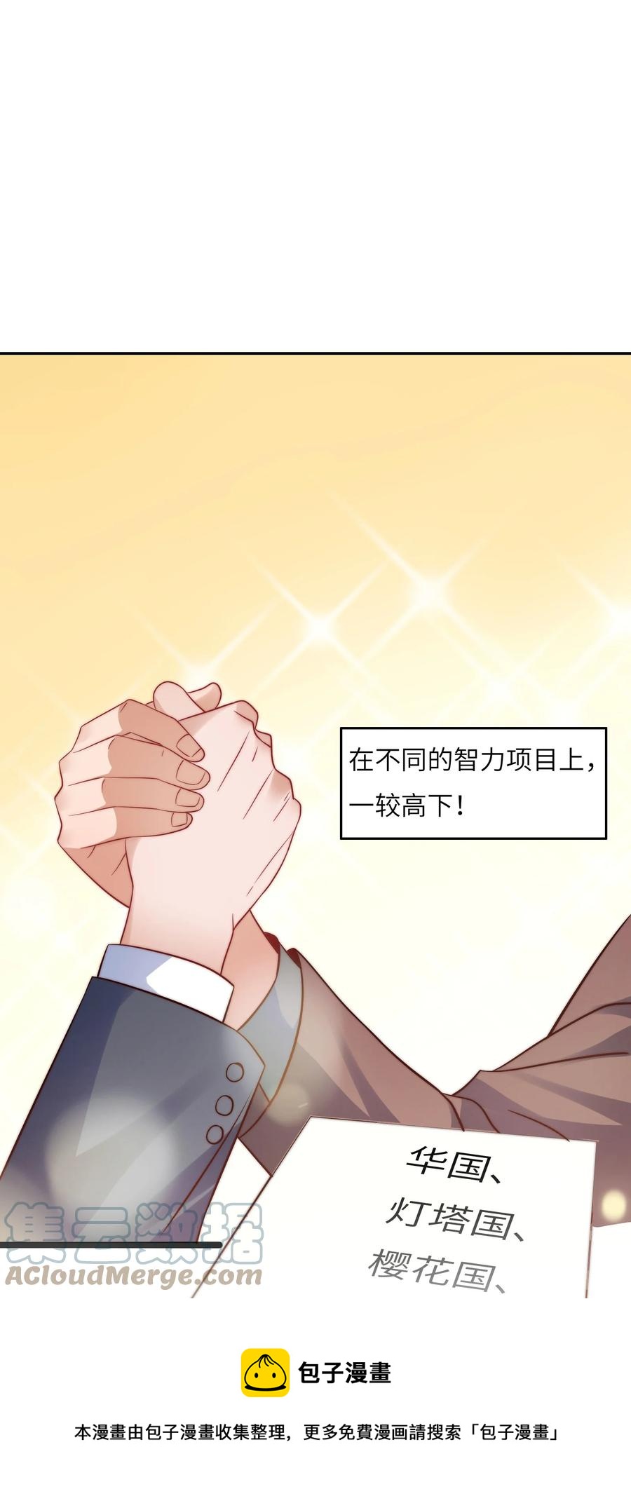 033 脑王争霸赛-第33话