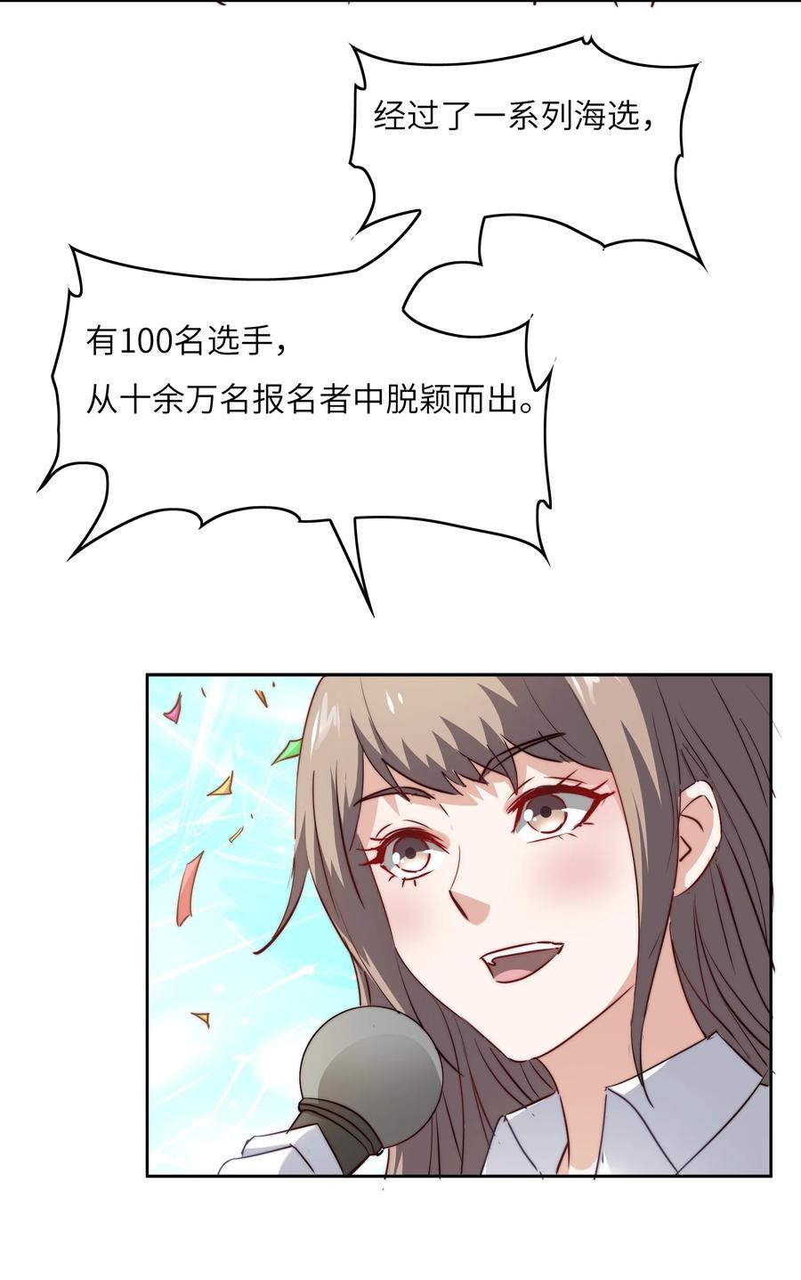 035 脑王争霸赛（1）-第35话