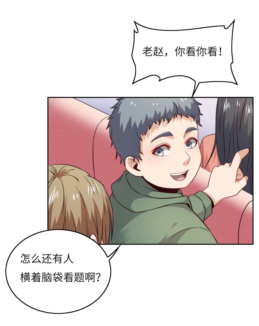 035 脑王争霸赛（1）-第35话