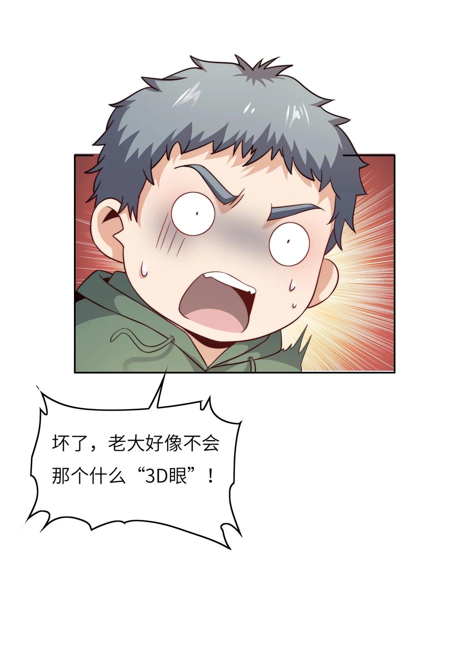 035 脑王争霸赛（1）-第35话