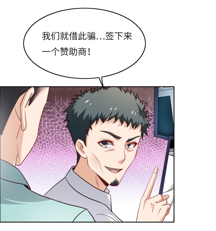 035 脑王争霸赛（1）-第35话